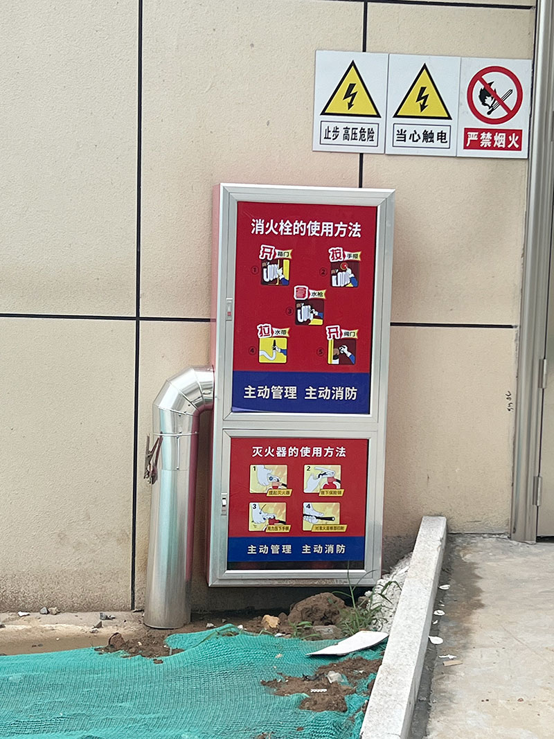 消防特種器材