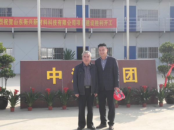 衡興合影