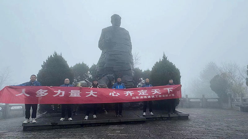 員工風(fēng)采