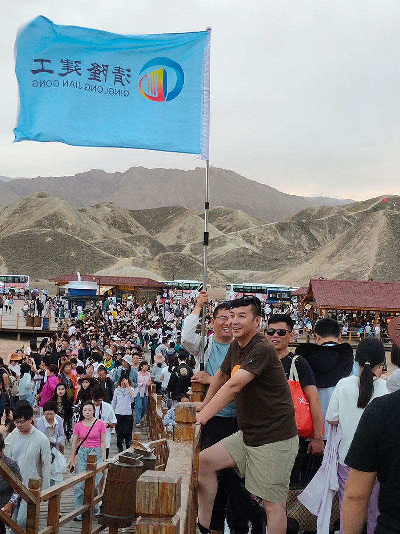 員工風(fēng)采